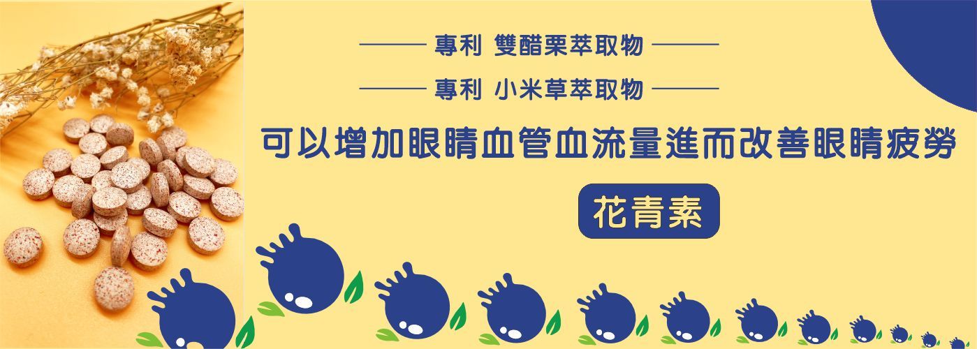 第一商品#葉黃素